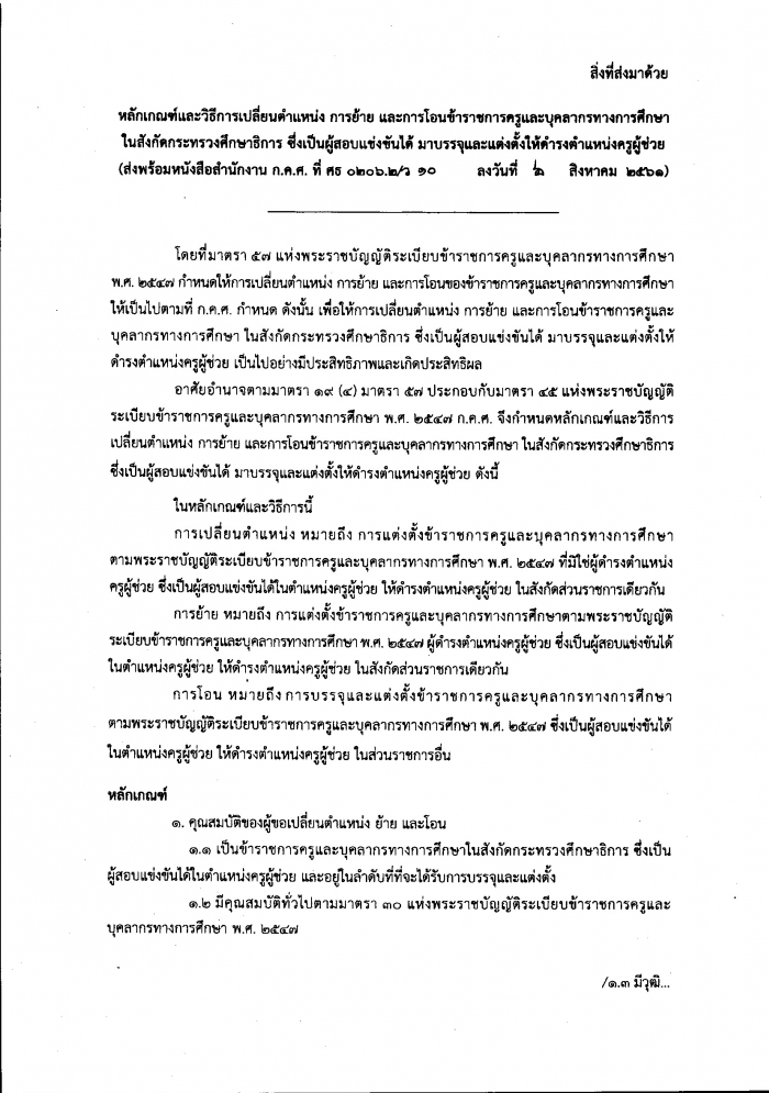 คำบรรยายภาพ