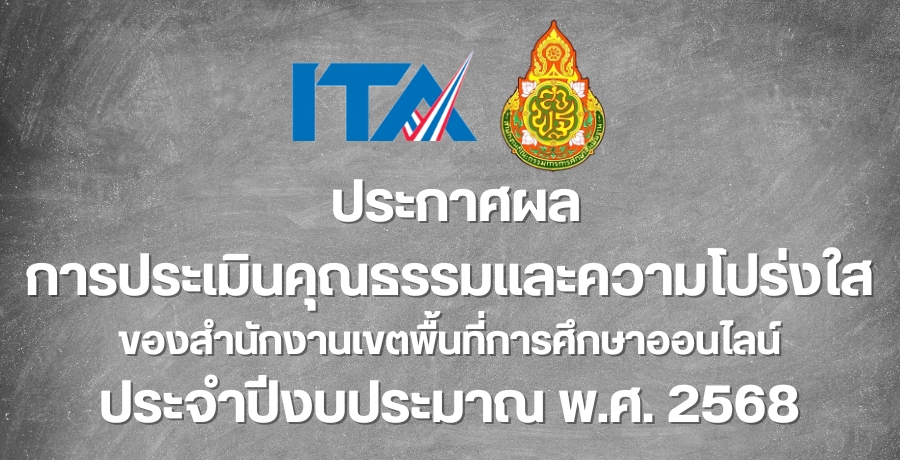 СȼšûԹسФ ͧӹѡҹࢵ鹷֡͹Ź Шӻէҳ .. 2568