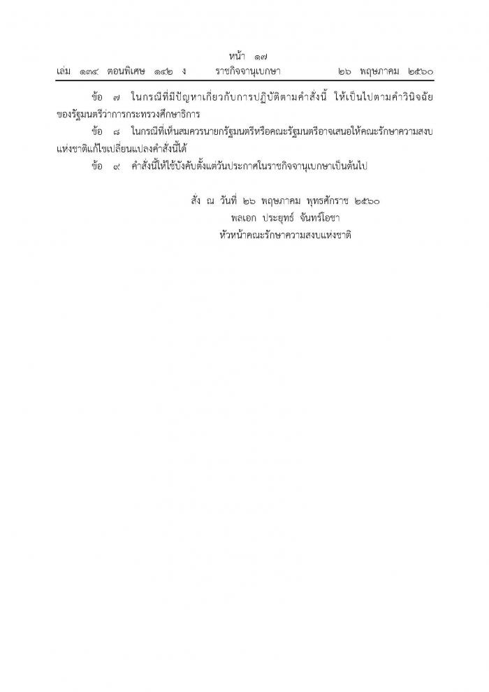 คำบรรยายภาพ