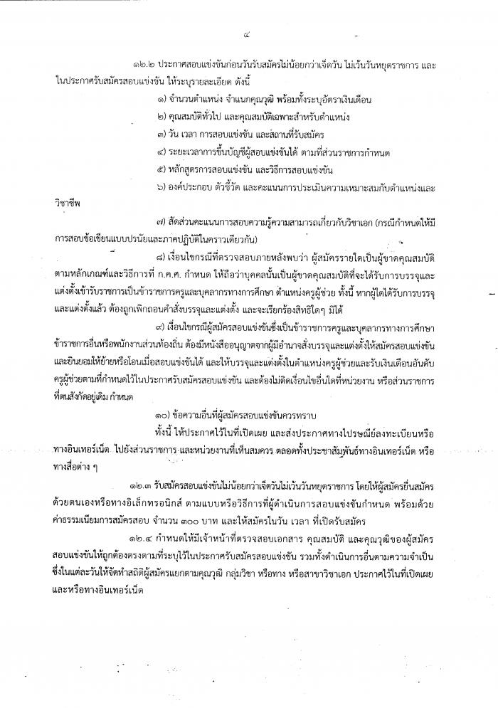 คำบรรยายภาพ
