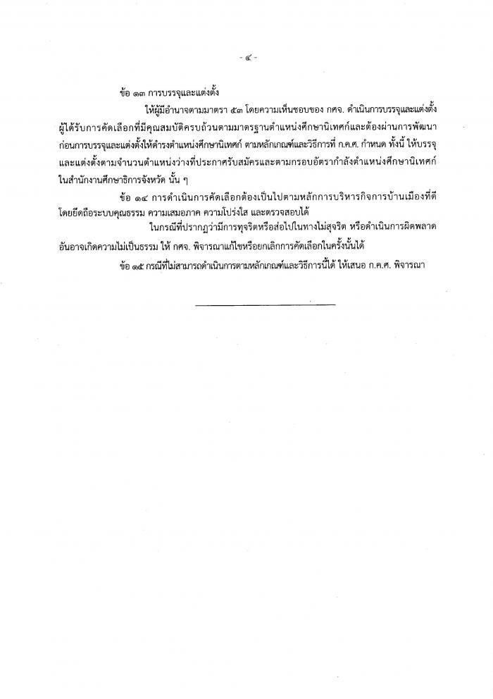 คำบรรยายภาพ