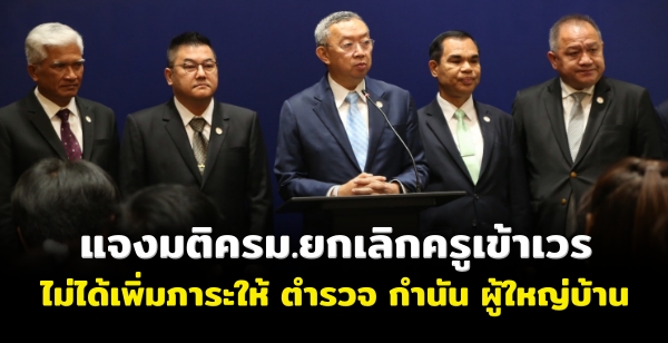 "1" ᨧԤ.¡ԡ Ǩ ӹѹ ˭ҹ 繡úóҡôŤʹѹ