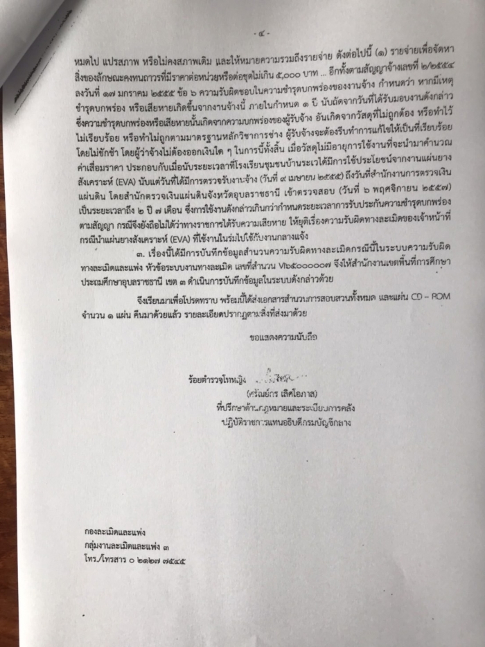 คำบรรยายภาพ