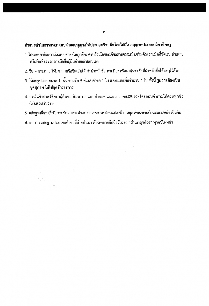 คำบรรยายภาพ