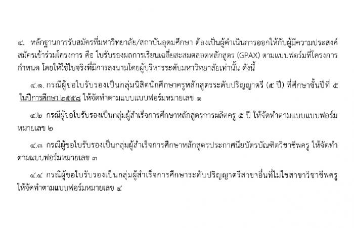 คำบรรยายภาพ