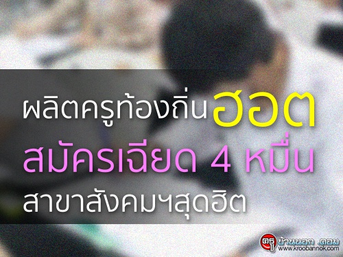 Եٷͧ͵ Ѥ´4 ҢѧشԵ