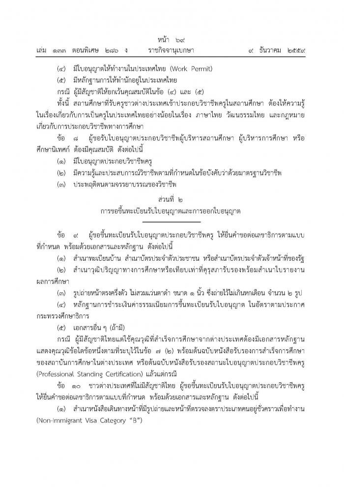คำบรรยายภาพ