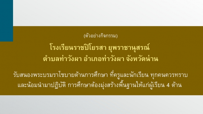 คำบรรยายภาพ