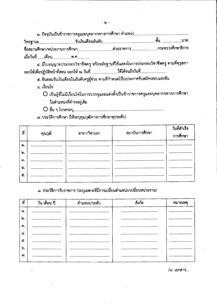 คำบรรยายภาพ