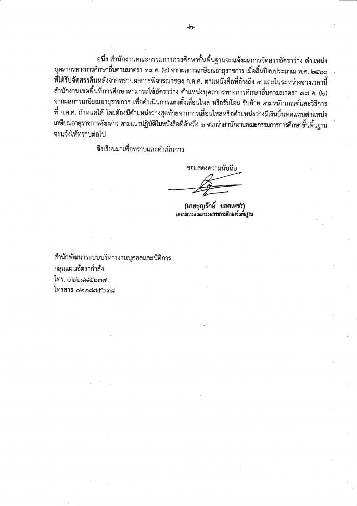 คำบรรยายภาพ