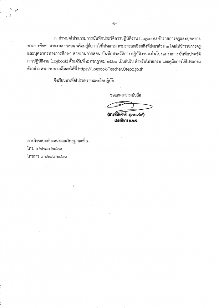 คำบรรยายภาพ