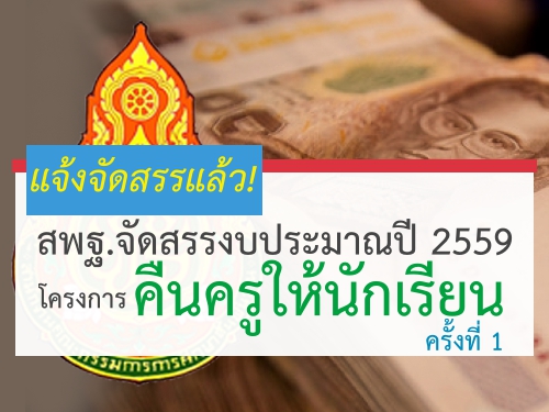 [駨Ѵ!] ʾ.Ѵçҳ 2559 çä׹ѡ¹ 駷 1