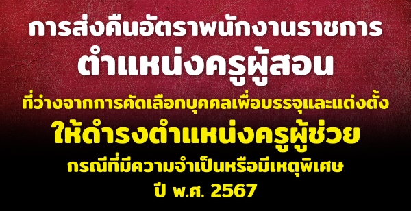 觤׹ѵҾѡҹҪ ˹觤ټ͹ ҧҡäѴ͡ؤͺè觵ç˹觤ټ óշդ˵ؾ  .. 2567