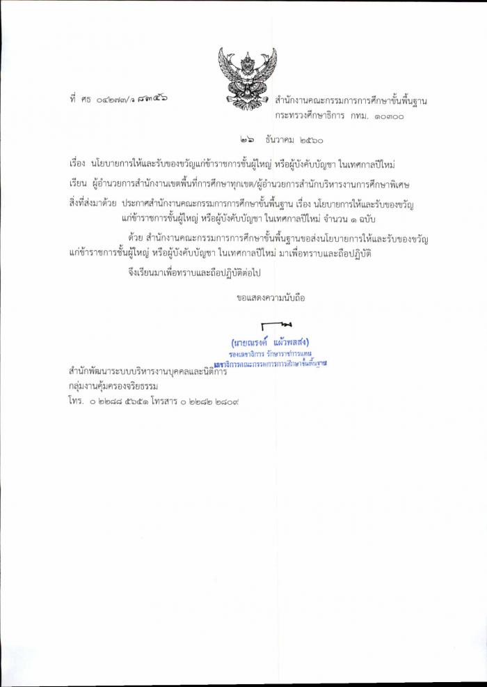 คำบรรยายภาพ