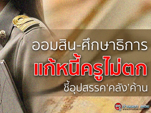 Թ-֡Ҹԡ ˹赡 ػäѧҹ