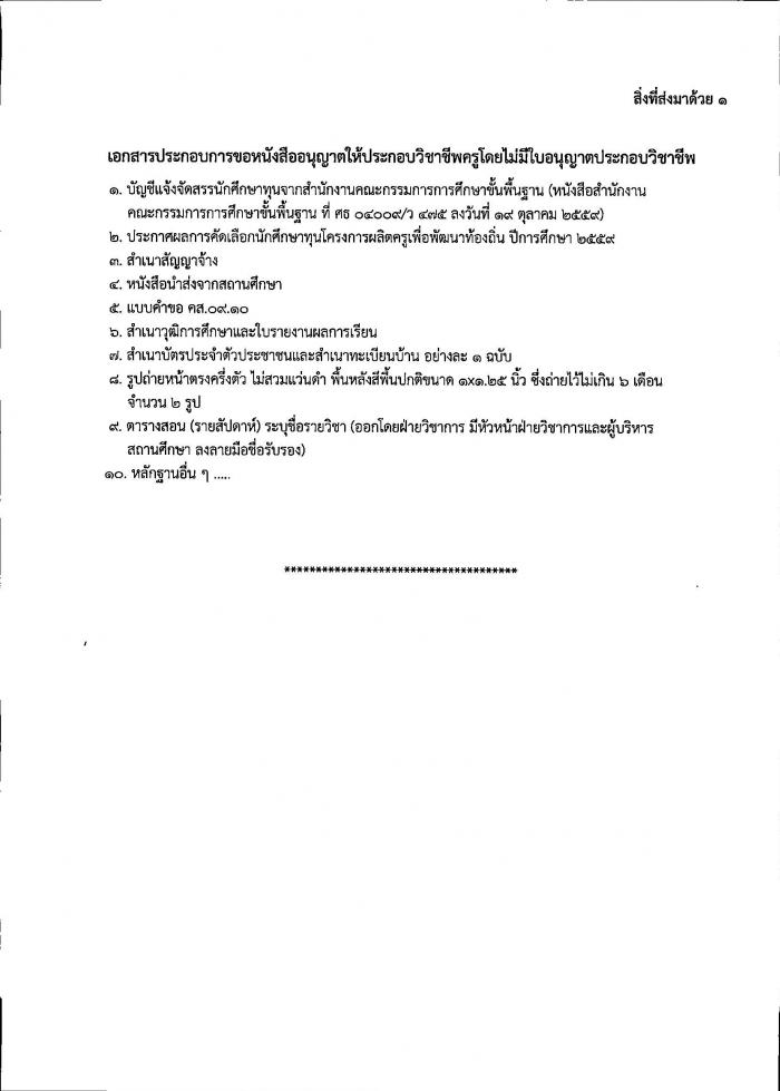 คำบรรยายภาพ