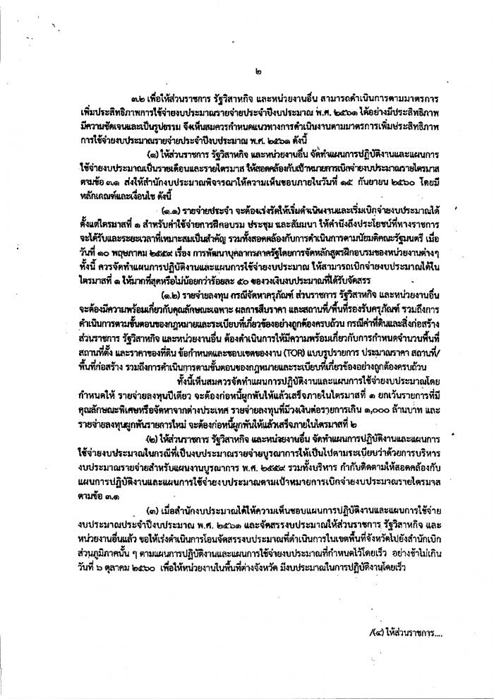 คำบรรยายภาพ