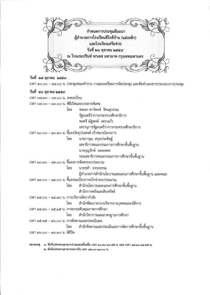 คำบรรยายภาพ