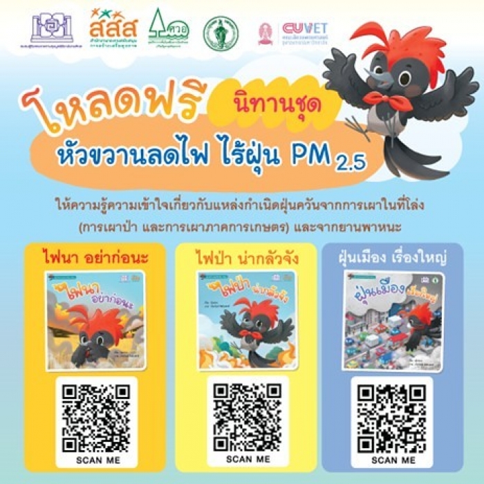 คำบรรยายภาพ
