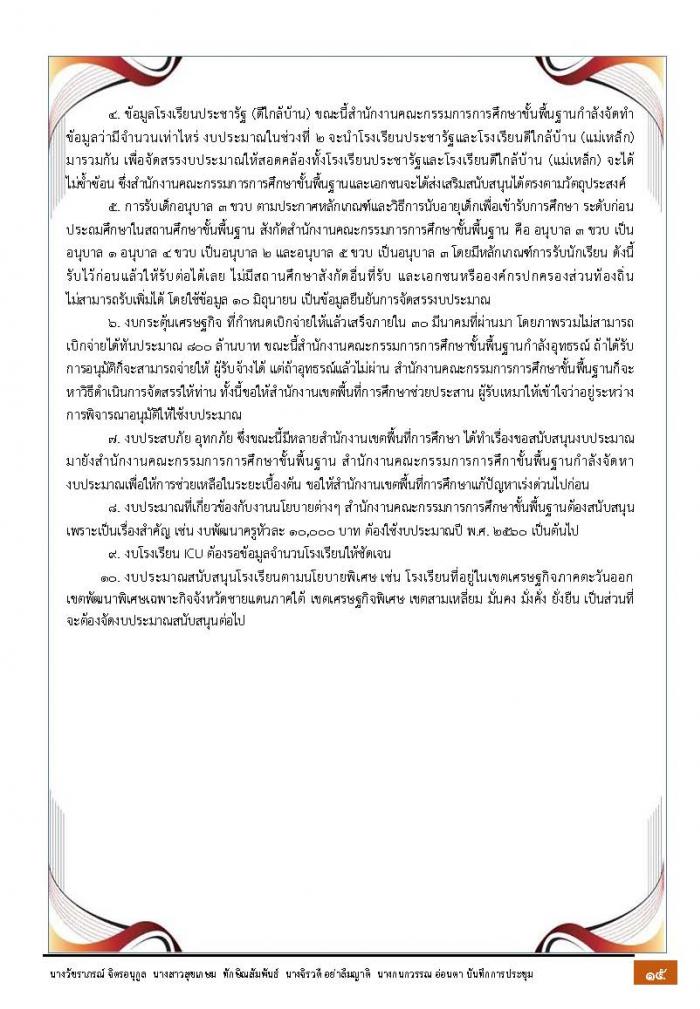 คำบรรยายภาพ