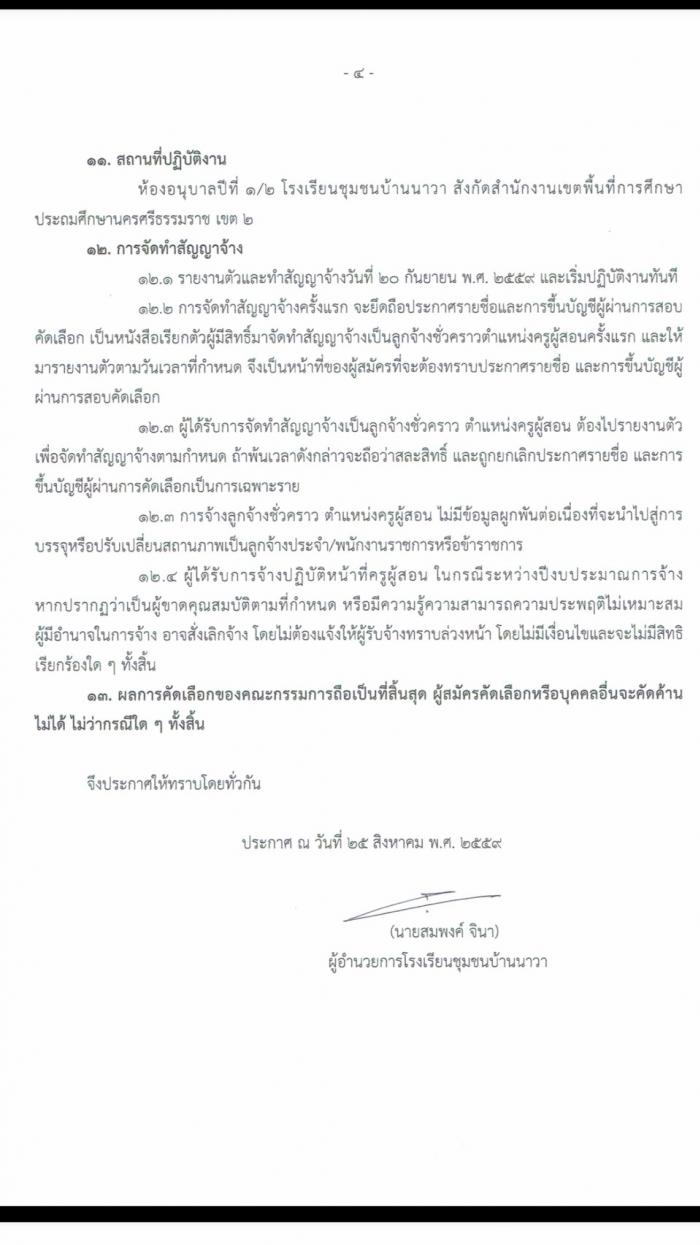 คำบรรยายภาพ