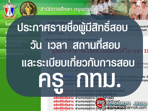 СªͼԷͺ ѹ  ʶҹͺ ºǡѺͺ  . 1/2558 оѤ