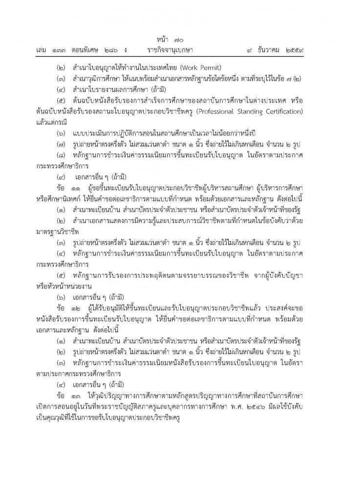 คำบรรยายภาพ