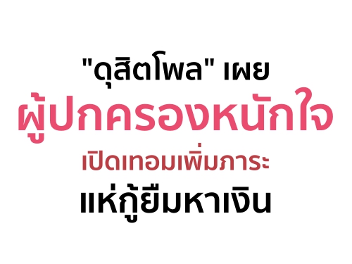 "Ե" ¼黡ͧ˹ѡԴ Թ