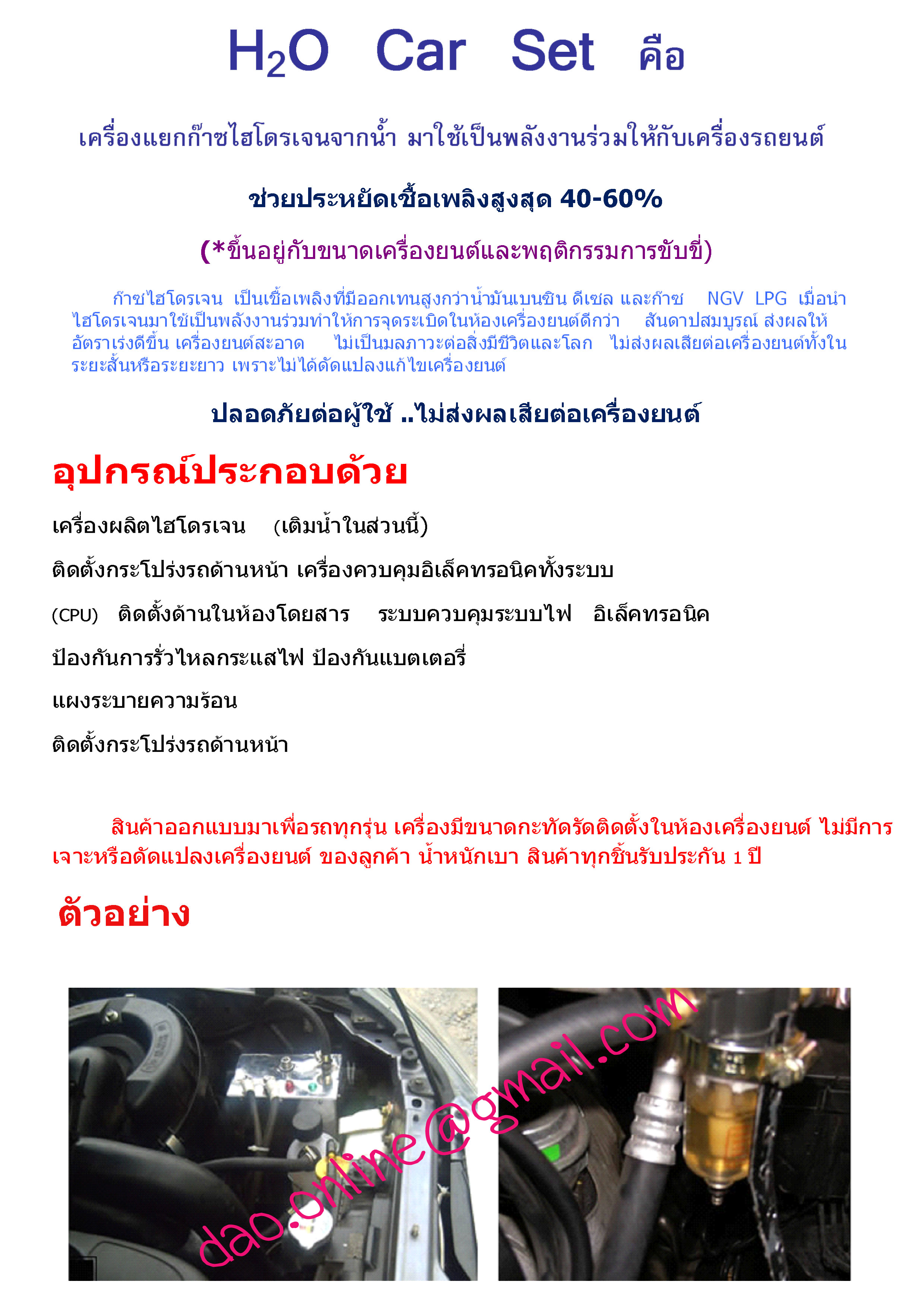 แนะนำค่ะ...รถยนต์เติมน้ำ (ไฮโดรเจน) 