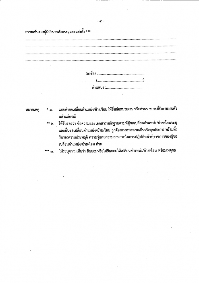 คำบรรยายภาพ