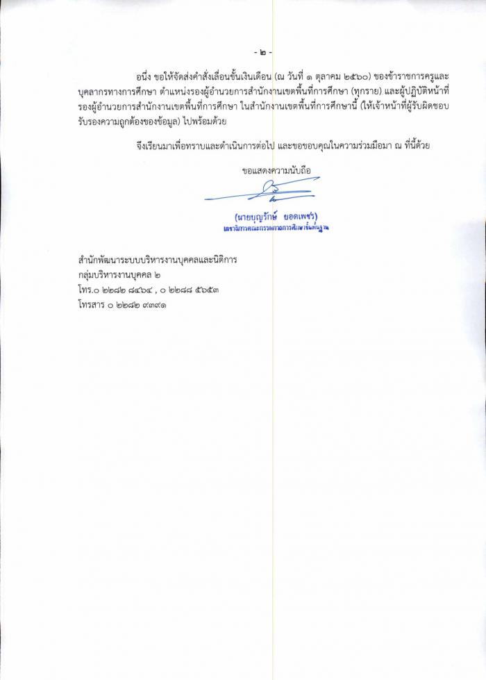 คำบรรยายภาพ