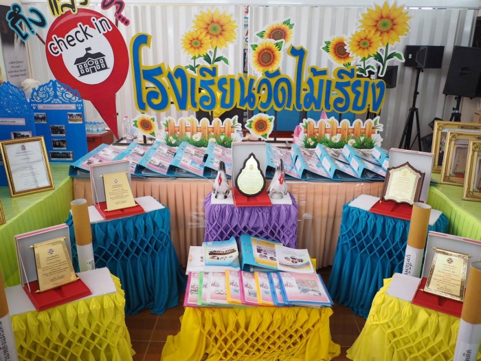 คำบรรยายภาพ