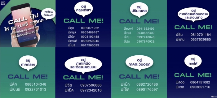 คำบรรยายภาพ