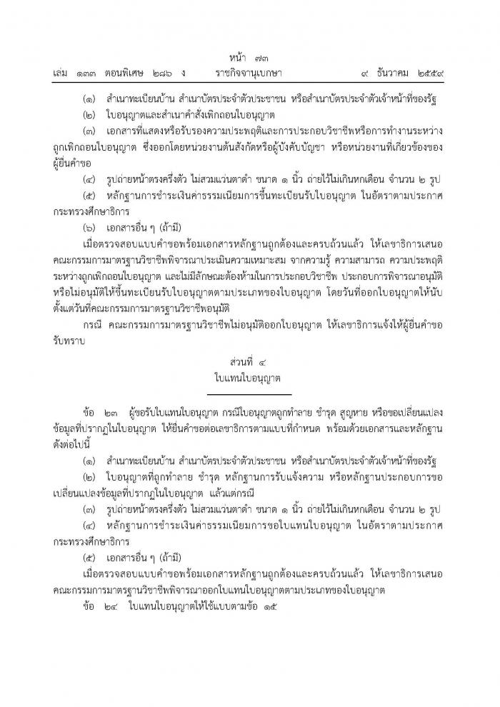 คำบรรยายภาพ