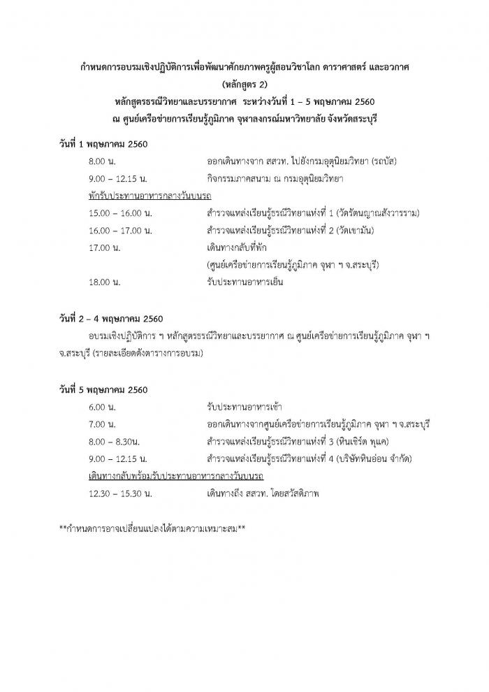 คำบรรยายภาพ