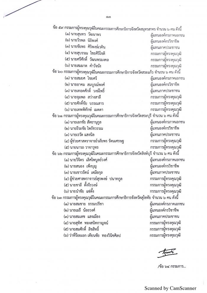 คำบรรยายภาพ