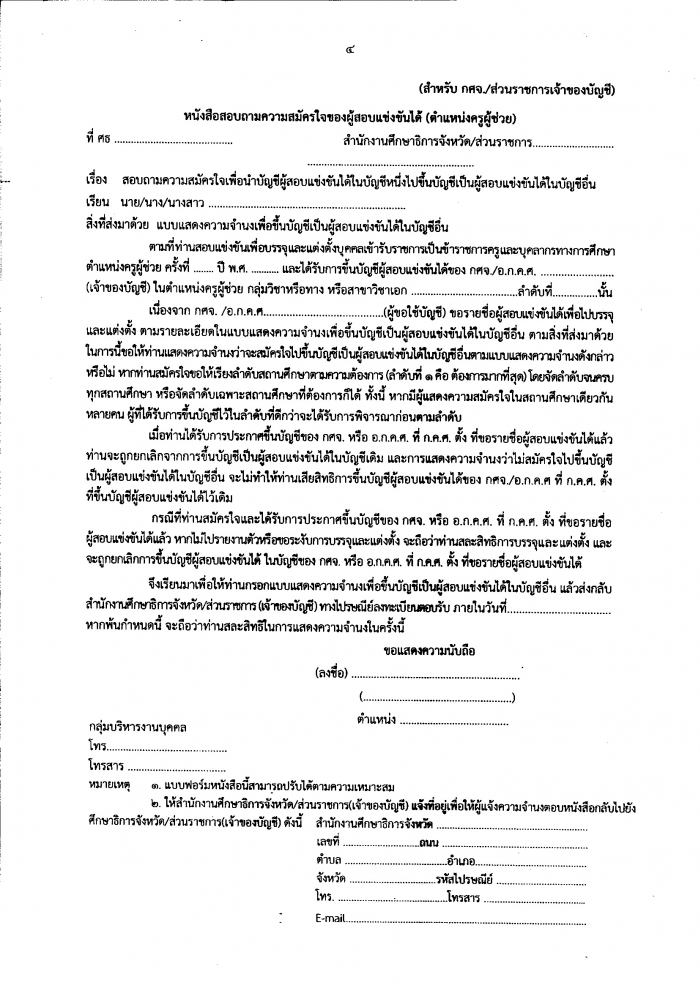 คำบรรยายภาพ