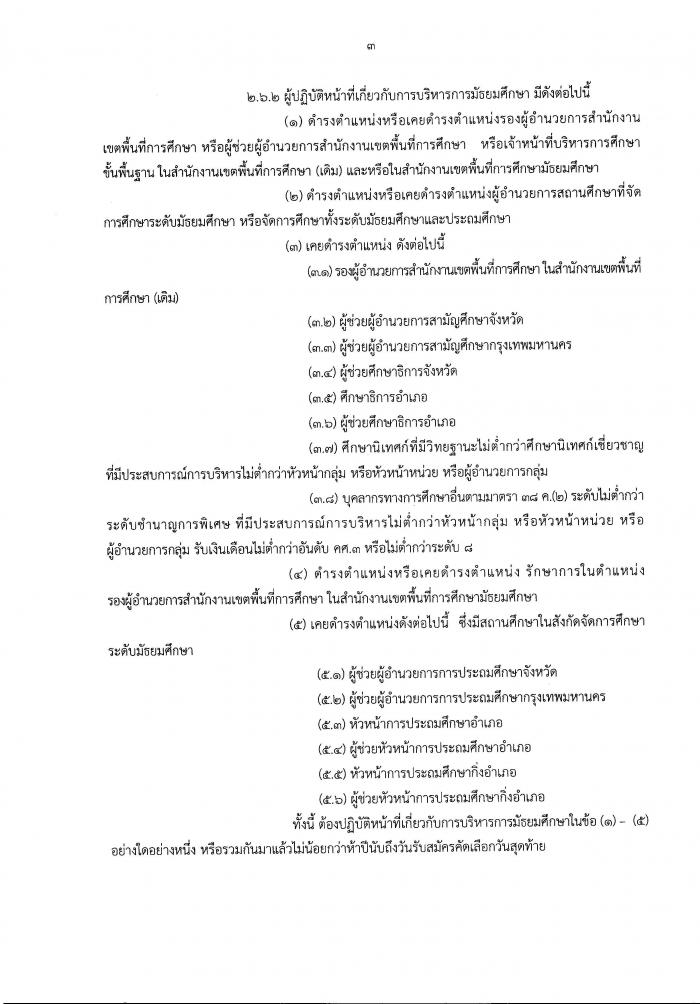 คำบรรยายภาพ