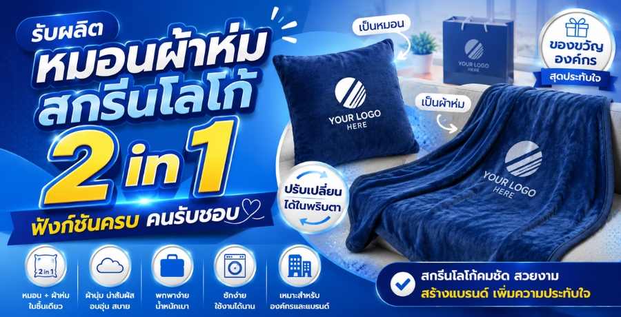 �Ѻ��Ե��͹������ʡ�չ���� 2 in 1 �ѧ��ѹ�ú ���Ѻ�ͺ