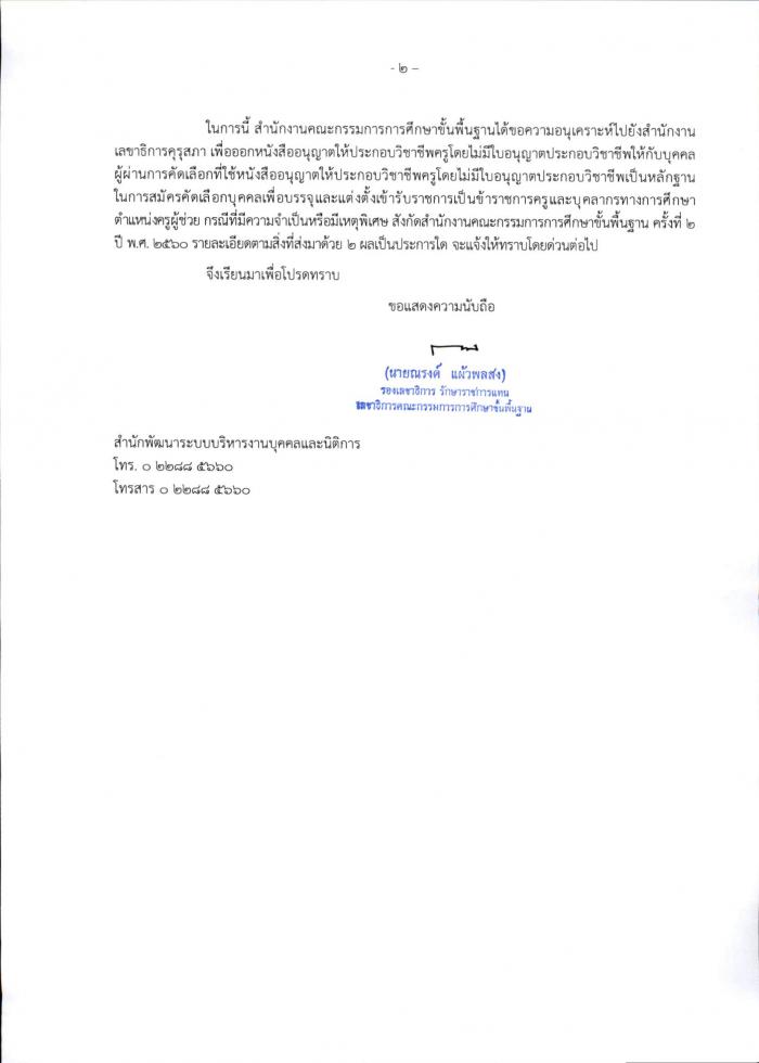 คำบรรยายภาพ