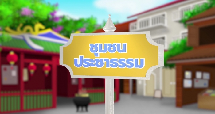 คำบรรยายภาพ