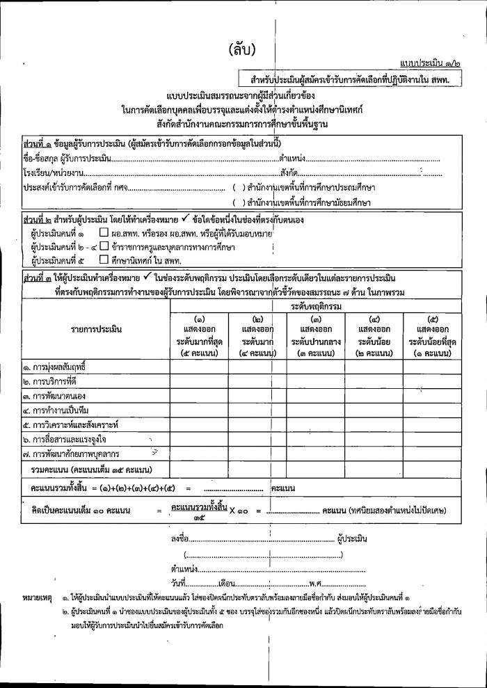 คำบรรยายภาพ