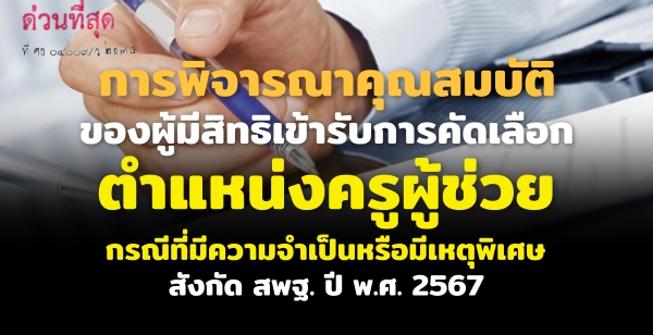 þԨóҤسѵԢͧԷѺäѴ͡ͺè觵ѺҪ繢Ҫäкؤҡ÷ҧ֡ ˹觤ټ óշդ˵ؾ ѧѴ ʾ.  .. 2567