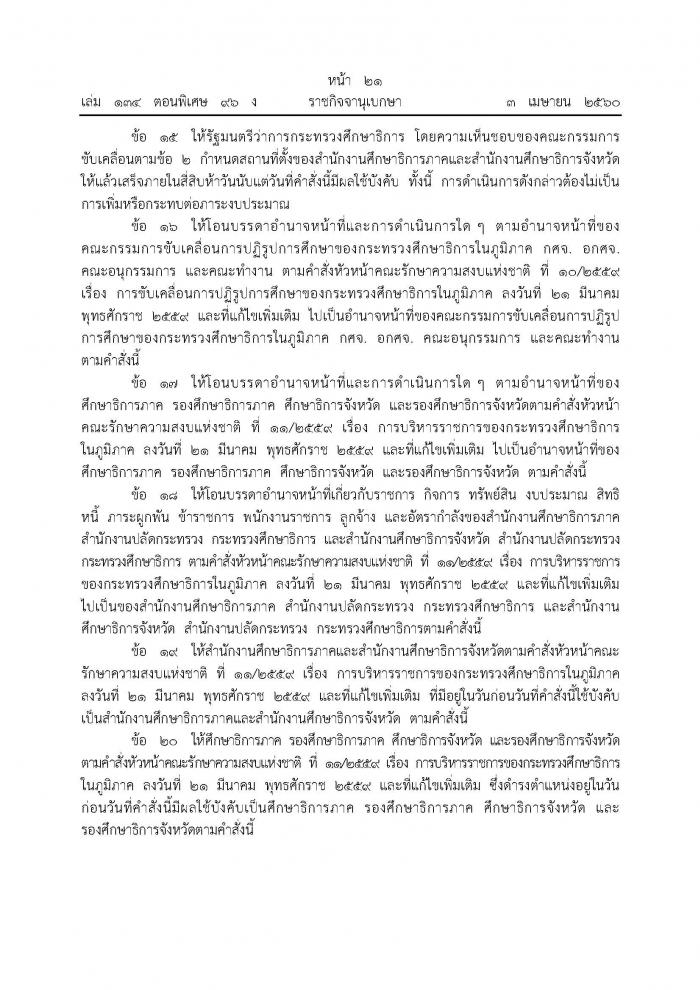 คำบรรยายภาพ