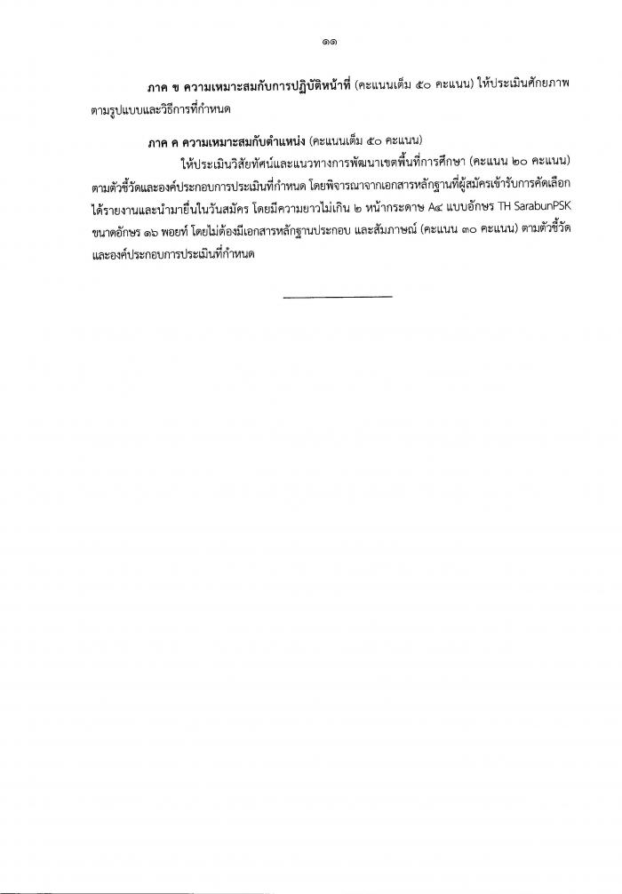 คำบรรยายภาพ