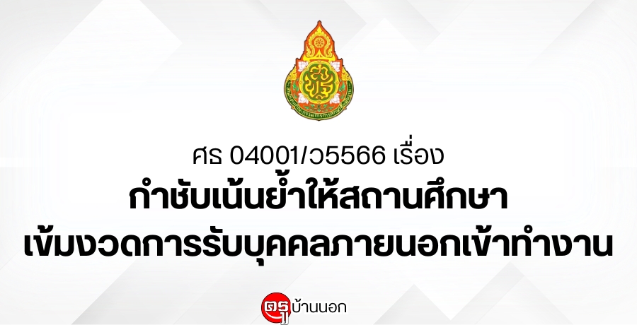 ʾ.ӪѺʶҹ֡ǴѺؤ¹͡ҷӧҹ