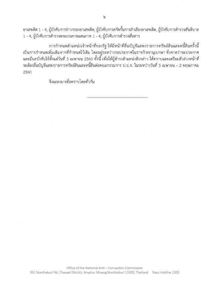 คำบรรยายภาพ