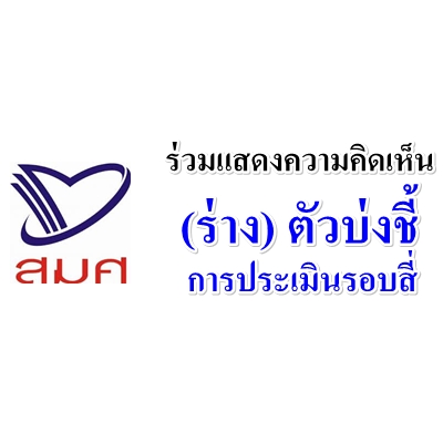 ʴԴ (ҧ) Ǻ觪ûԹͺ дѺ֡Ң鹾鹰ҹ,Ҫ֡,ش֡