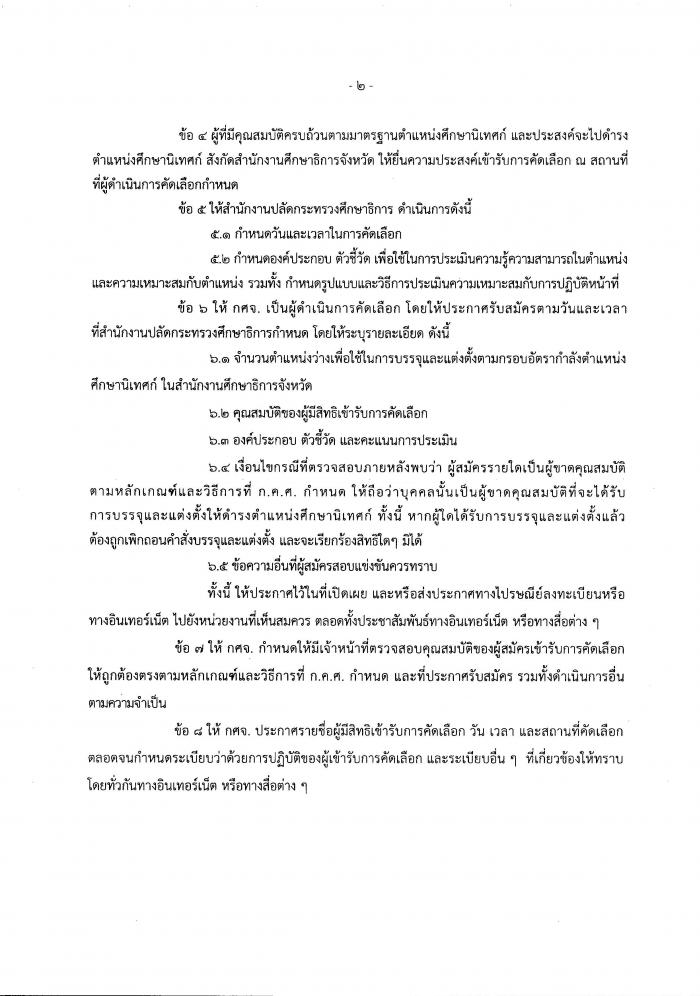 คำบรรยายภาพ