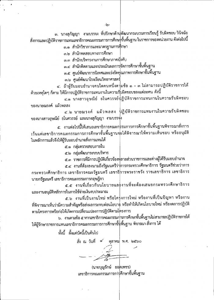 คำบรรยายภาพ